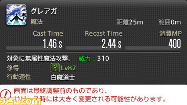 【FF14】『暁月のフィナーレ』ジョブ解説5“ヒーラー”編。メディアツアーで判明した白魔道士、賢者などのアクションをリポート