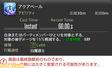 【FF14】『暁月のフィナーレ』ジョブ解説5“ヒーラー”編。メディアツアーで判明した白魔道士、賢者などのアクションをリポート