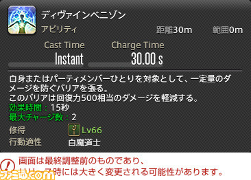 【FF14】『暁月のフィナーレ』ジョブ解説5“ヒーラー”編。メディアツアーで判明した白魔道士、賢者などのアクションをリポート