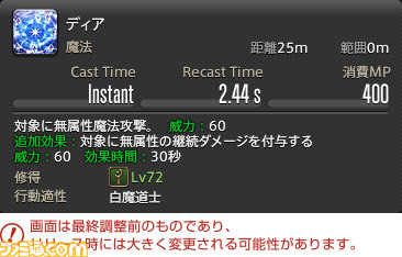 【FF14】『暁月のフィナーレ』ジョブ解説5“ヒーラー”編。メディアツアーで判明した白魔道士、賢者などのアクションをリポート