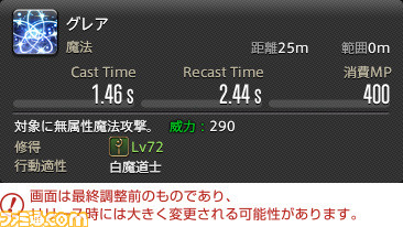 【FF14】『暁月のフィナーレ』ジョブ解説5“ヒーラー”編。メディアツアーで判明した白魔道士、賢者などのアクションをリポート