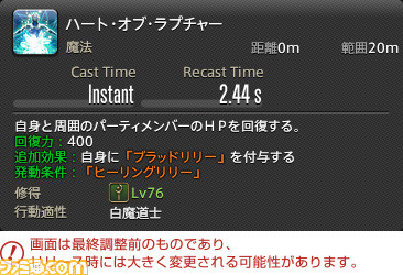 【FF14】『暁月のフィナーレ』ジョブ解説5“ヒーラー”編。メディアツアーで判明した白魔道士、賢者などのアクションをリポート