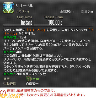 【FF14】『暁月のフィナーレ』ジョブ解説5“ヒーラー”編。メディアツアーで判明した白魔道士、賢者などのアクションをリポート