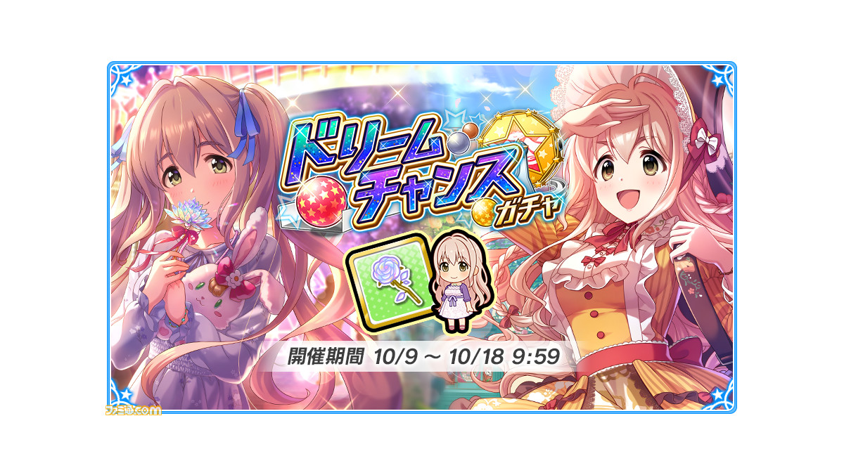 アイマス シンデレラガールズ 西園寺琴歌役は安齋由香里さんに決定 Release The Spyce 源モモ役 Cue 夜峰美晴役 などに出演 ゲーム エンタメ最新情報のファミ通 Com