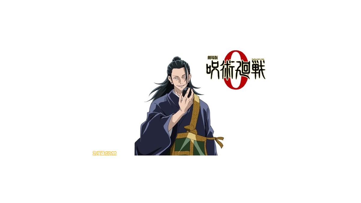 映画 劇場版 呪術廻戦 0 夏油傑の最新ビジュアルが公開 前売り券情報も明らかに ゲーム エンタメ最新情報のファミ通 Com