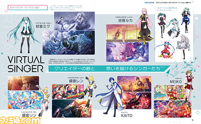 『プロセカ』1周年記念特集! 18ページのボリュームで★4イラストや3DMV制作陣へのインタビューを掲載【先出し週刊ファミ通】