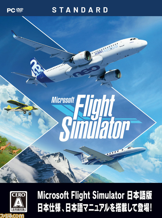 いよいよ人気ブランド PCゲーム Microsoft Flight Simulator X 日本語版