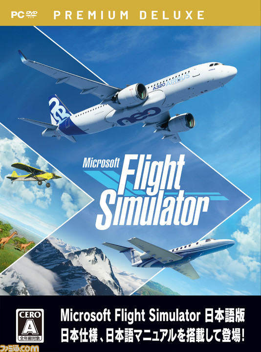 人気ショップ マイクロソフト フライトシミュレータX ゴールドエディション日本語版 - PCゲーム
