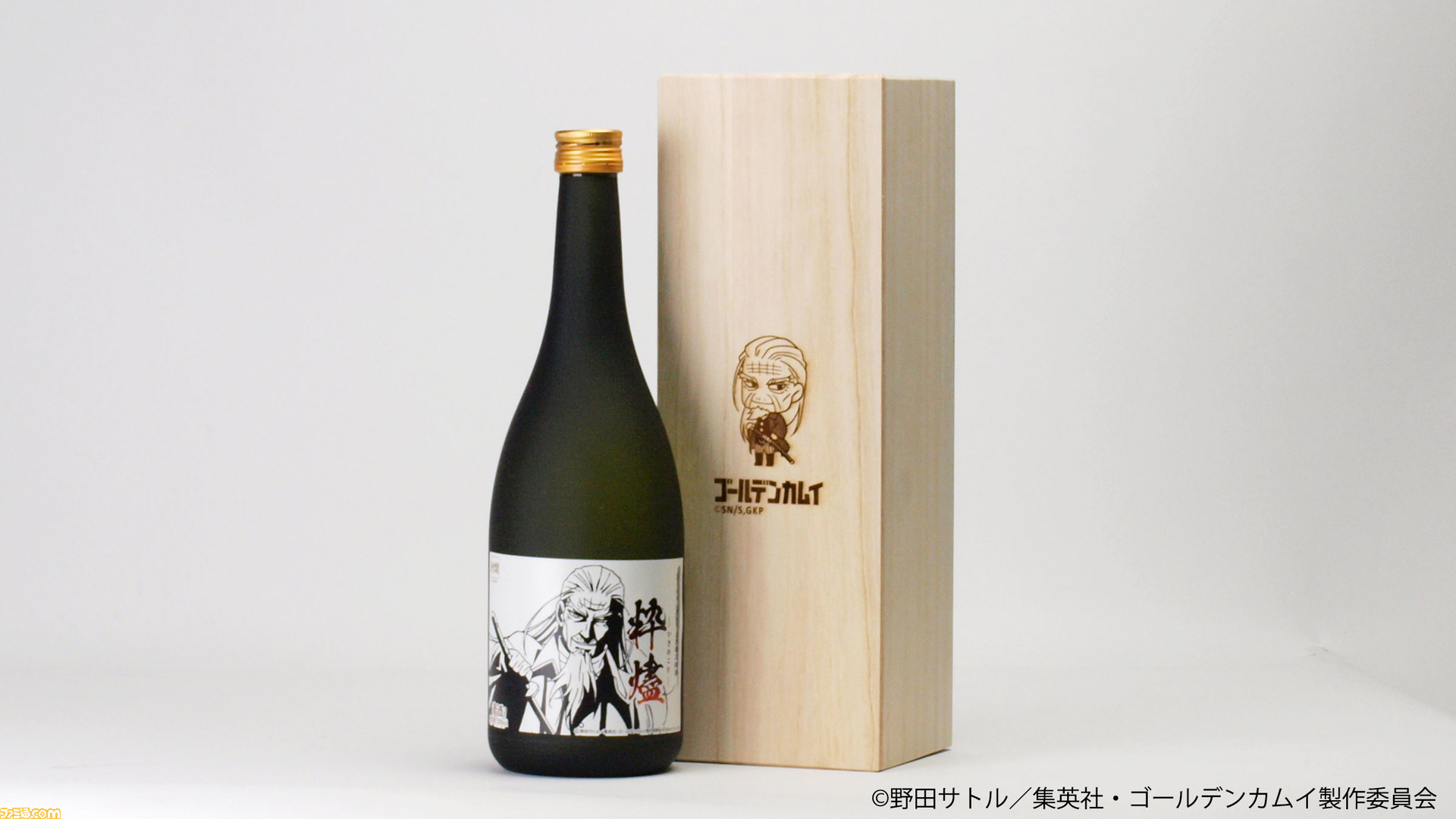 ゴールデンカムイ』と“ほまれ酒造”のコラボ日本酒が予約開始