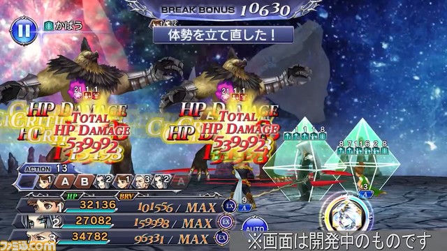セフィロスのBT武器に真化が解放！ ガラフ、ポロムとともにキャラ調整と覚醒90解放も【2021.10.13アプデ情報】