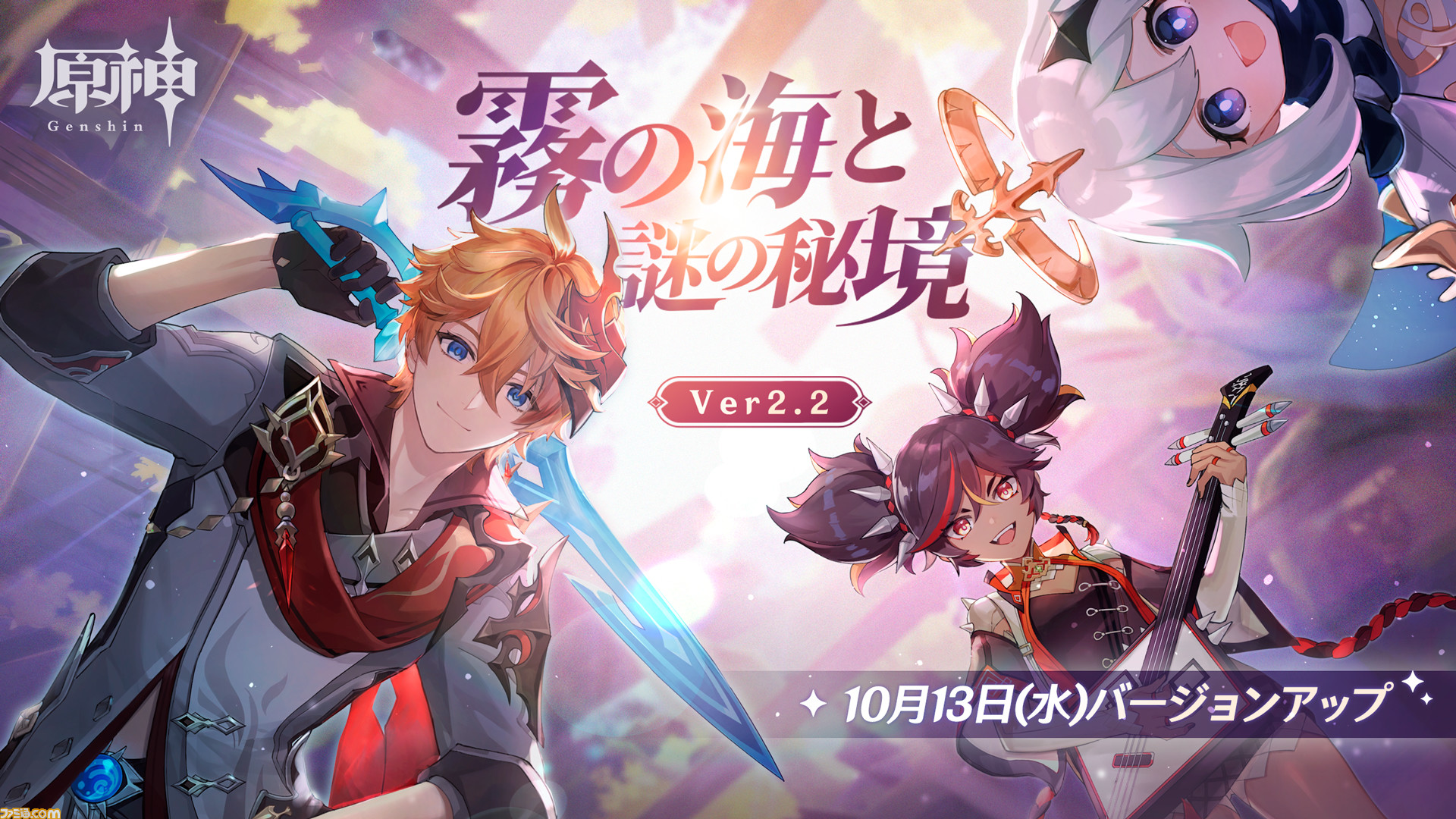 原神　ドイツ　限定　ホヨカフェ　オープンイベント タルタリヤ② 原神 ドイツ 限定 ホヨカフェ オープンイベント タルタリヤ 原神