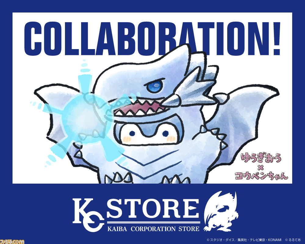 アニメ 遊 戯 王 とコウペンちゃんのコラボレーションが決定 10月16日12時よりコラボグッズが発売開始 ゲーム エンタメ最新情報のファミ通 Com