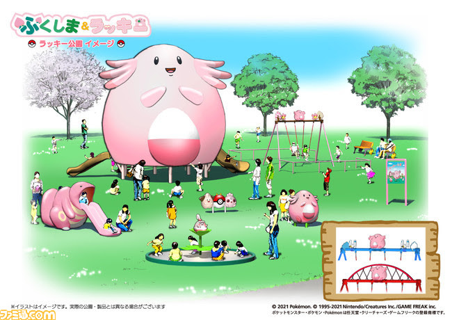 ふくしま応援ポケモン ラッキー モチーフの公園遊具が設置された ラッキー公園 が登場 12月に浪江町の 道の駅なみえ にて第1園目が開園 ゲーム エンタメ最新情報のファミ通 Com