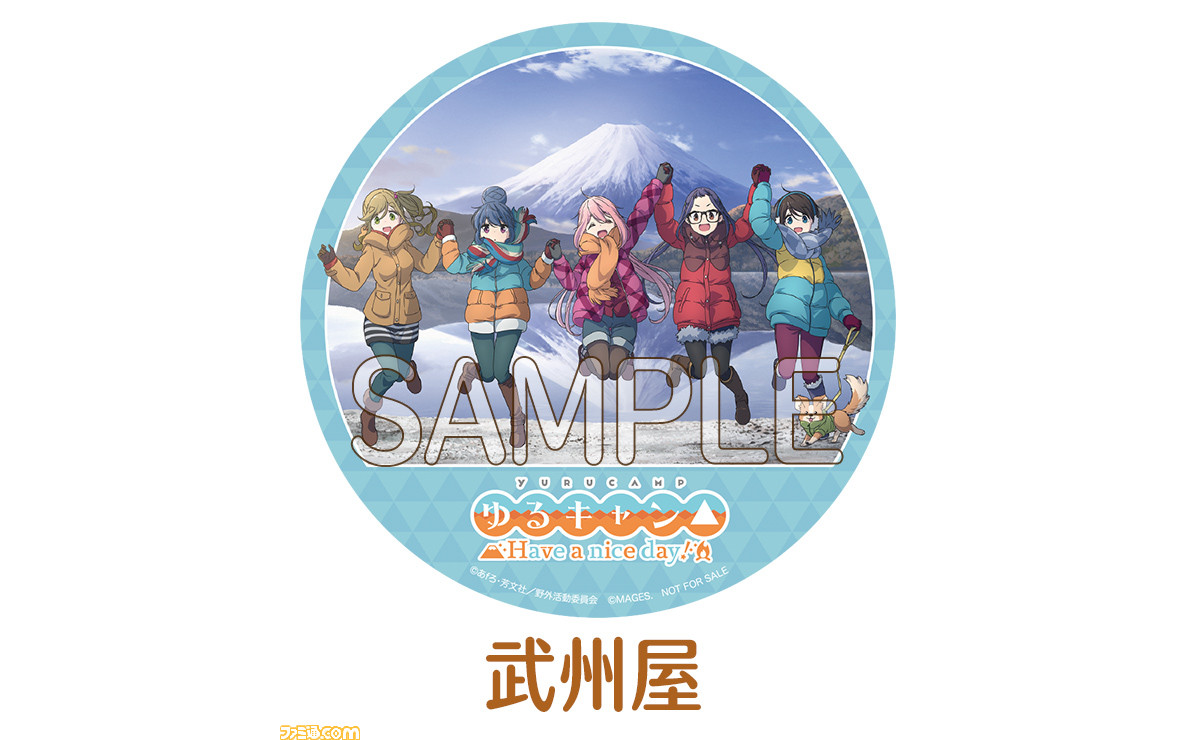 ゆるキャン△　have a nice day 山梨巡り　ステッカー全20種 Campaign-山梨めぐりステッカーキャンペーン-｜Switch/PS4「ゆる