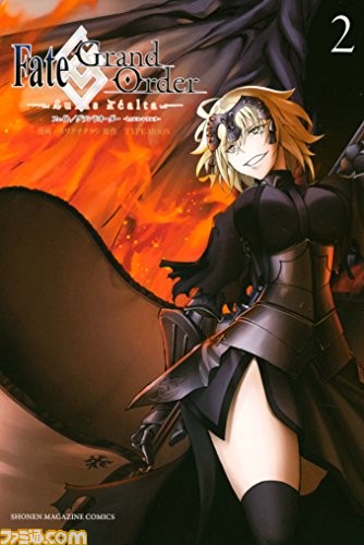 漫画『FGO turas realta』電子書籍版の第1巻~第3巻が無料配信中。第一特異点の物語をおさらいしよう