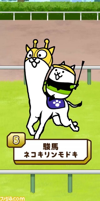 “JRA” ×『にゃんこ大戦争』期間限定WEBコンテンツ『にゃんこ大競走』公開！ 優勝するにゃんこを当てるレース予想や豪華賞品が当たるキャンペーンも開催