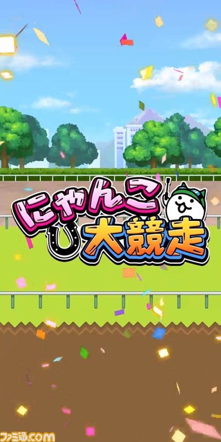 “JRA” ×『にゃんこ大戦争』期間限定WEBコンテンツ『にゃんこ大競走』公開！ 優勝するにゃんこを当てるレース予想や豪華賞品が当たるキャンペーンも開催