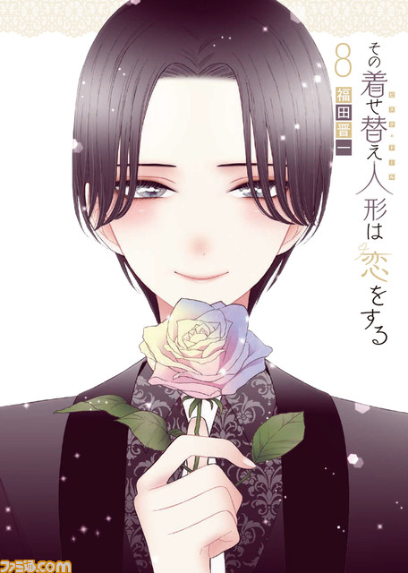 アニメ『その着せ替え人形は恋をする』の第1弾キービジュアルが解禁。『シャドーハウス』を手掛けたCloverWorksがアニメーション制作を担当