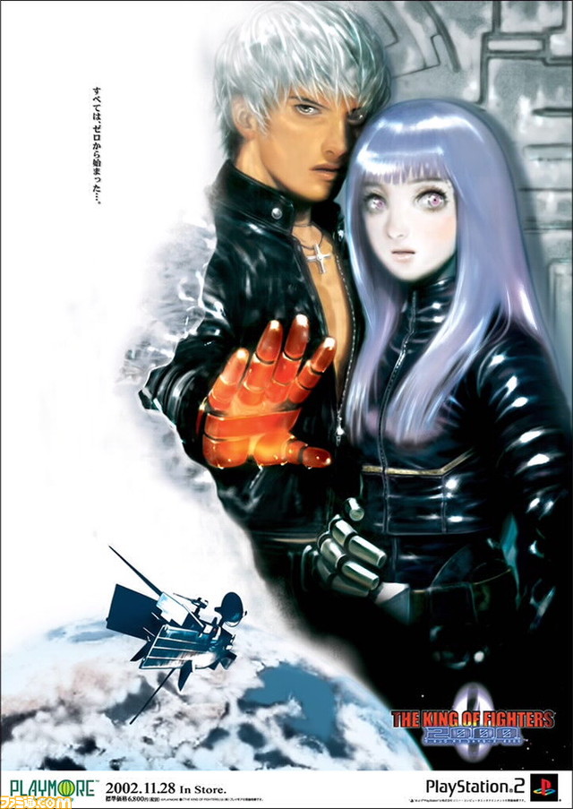 40_kof2000_ps2_poster