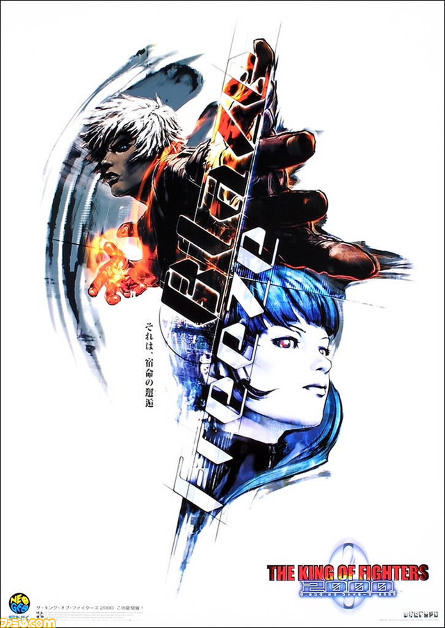Kof 珠玉のアートに惚れろ 歴代アートギャラリーその1 The King Of Fighters Xv特設サイト ゲーム エンタメ最新情報のファミ通 Com