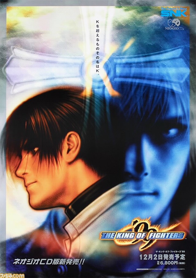 Kof 珠玉のアートに惚れろ 歴代アートギャラリーその1 The King Of Fighters Xv特設サイト ゲーム エンタメ最新情報のファミ通 Com