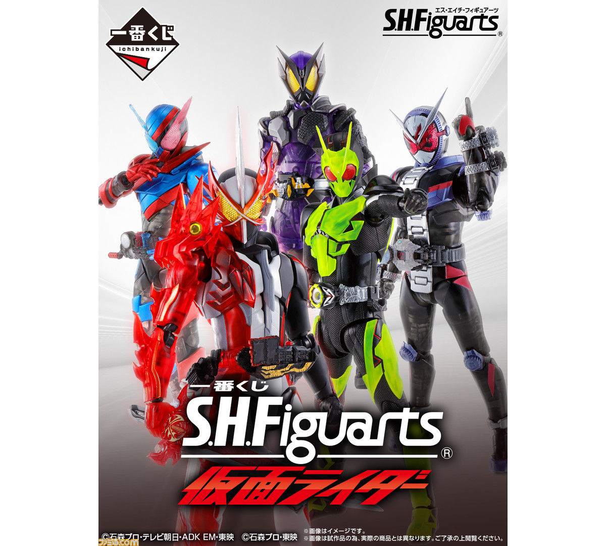 本日限定　仮面ライダー1番くじS.H.Figuarts 仮面ライダーA〜D賞