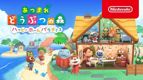 Switch本体＋『あつ森』セットがAmazonで明日（12月8日）より発売 