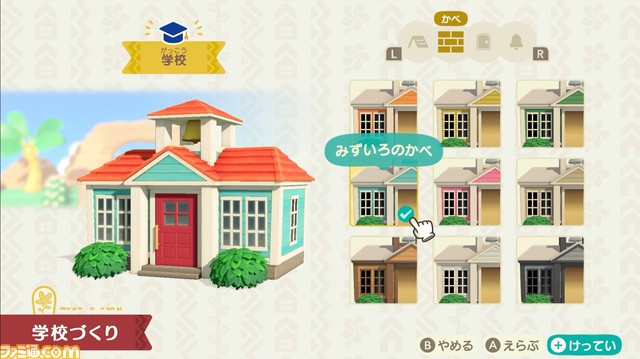 『あつ森 ハッピーホームパラダイス』情報まとめ。住民の別荘や施設などを自由にコーディネート!【あつまれ どうぶつの森】