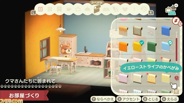 『あつ森 ハッピーホームパラダイス』情報まとめ。住民の別荘や施設などを自由にコーディネート!【あつまれ どうぶつの森】