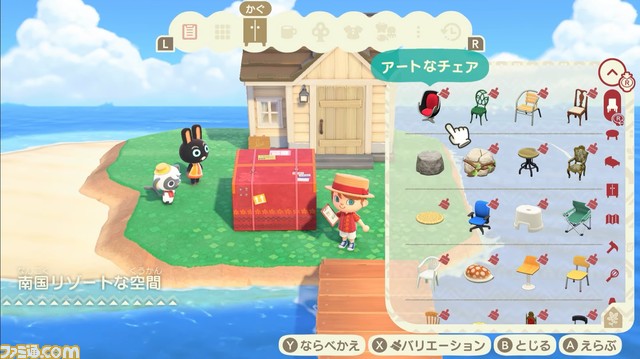 『あつ森 ハッピーホームパラダイス』情報まとめ。住民の別荘や施設などを自由にコーディネート!【あつまれ どうぶつの森】