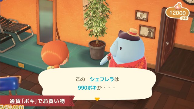 『あつ森 ハッピーホームパラダイス』情報まとめ。住民の別荘や施設などを自由にコーディネート!【あつまれ どうぶつの森】