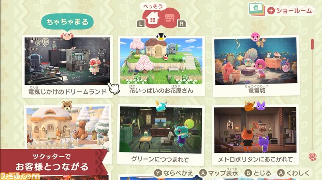 『あつ森 ハッピーホームパラダイス』情報まとめ。住民の別荘や施設などを自由にコーディネート!【あつまれ どうぶつの森】