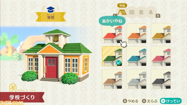 『あつ森 ハッピーホームパラダイス』情報まとめ。住民の別荘や施設などを自由にコーディネート!【あつまれ どうぶつの森】