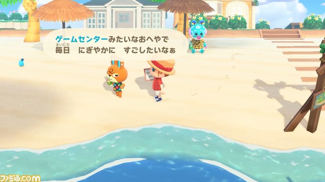 『あつ森 ハッピーホームパラダイス』情報まとめ。住民の別荘や施設などを自由にコーディネート!【あつまれ どうぶつの森】