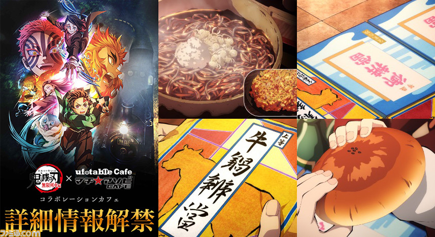 鬼滅の刃 を飯テロアニメに変えた蕎麦 かき揚げ 煉獄さんが絶賛した牛鍋弁当を味わえる 無限列車編コラボカフェの情報が公開 うまい ゲーム エンタメ最新情報のファミ通 Com