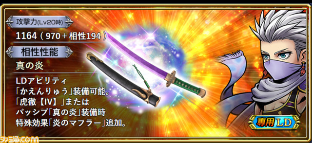 エッジにLD武器が追加！ ガーネットとともにキャラ調整と覚醒90解放も実施【2021.10.19アプデ情報】