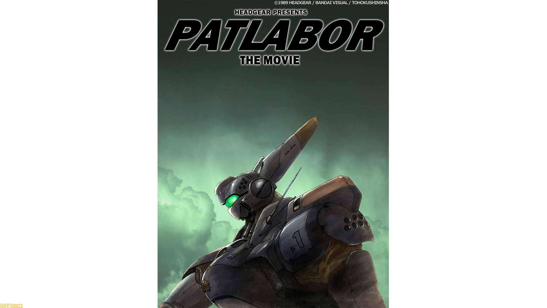 劇場版 機動警察パトレイバー 2作品が日曜アニメ劇場で10月24日 31日に放送 第2小隊のはみだしポリスたちの活躍を描いた傑作ロボットsf ゲーム エンタメ最新情報のファミ通 Com 劇場版 機動警察パトレイバー 2作品が日曜アニメ劇場で10月24日 31日に放送 第2小隊のはみだしポリスたちの活躍を描いた傑作ロボットsf ゲーム エンタメ最新情報のファミ通 Com