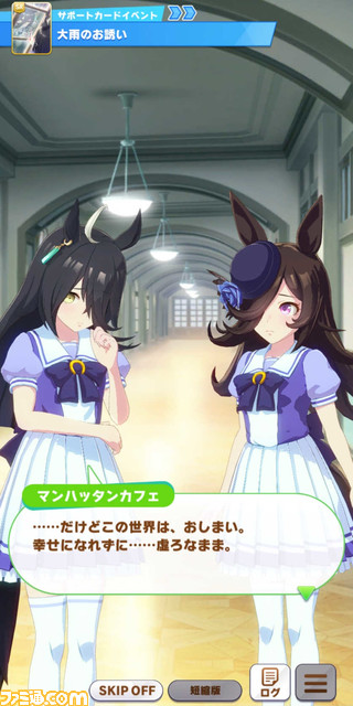 【ウマ娘】マンハッタンカフェ(声:小倉唯)はなぜ不思議少女に? アグネスタキオンとの関係や控えめな性格、全身黒ずくめの勝負服の由来など、ゲームの元ネタと現役時代の活躍を紹介