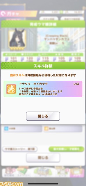 【ウマ娘】マンハッタンカフェ(声:小倉唯)はなぜ不思議少女に? アグネスタキオンとの関係や控えめな性格、全身黒ずくめの勝負服の由来など、ゲームの元ネタと現役時代の活躍を紹介