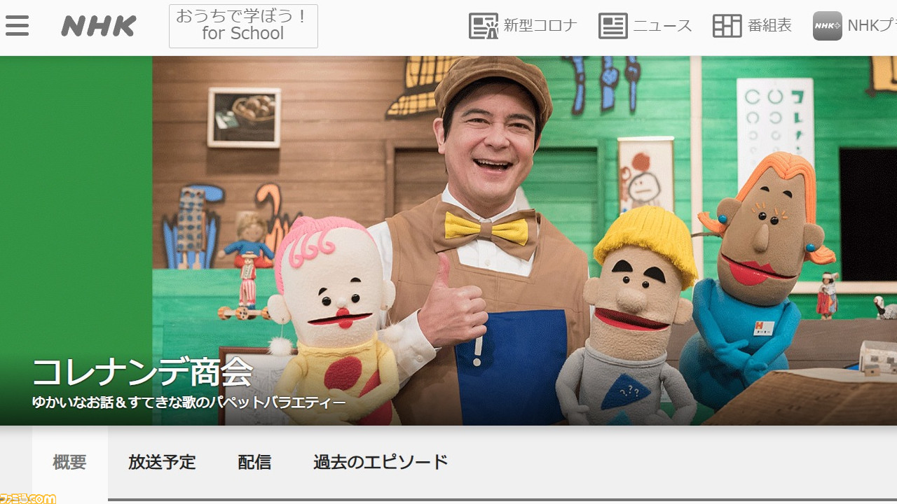 Twitterを盛り上げた エヴァ回 の気になる内容 Nhkのパペット番組をきっかけにお祭り騒ぎ トレンドワード解説 ゲーム エンタメ最新情報のファミ通 Com