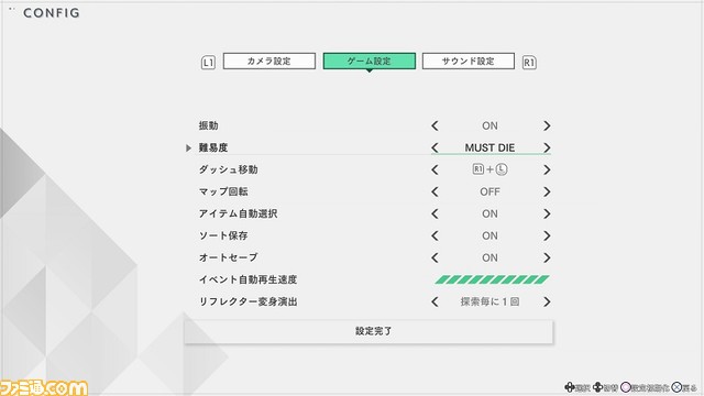 『ブルーリフレクション TIE/帝』無料アップデート情報が公開。『ソフィーのアトリエ2』との早期購入連動特典にソフィーの通常衣装をモチーフにした愛央の衣装