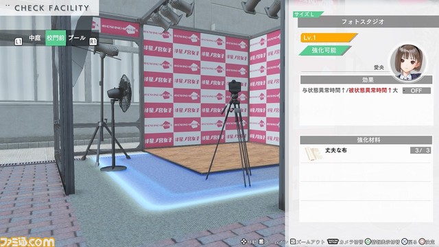 『ブルーリフレクション TIE/帝』無料アップデート情報が公開。『ソフィーのアトリエ2』との早期購入連動特典にソフィーの通常衣装をモチーフにした愛央の衣装