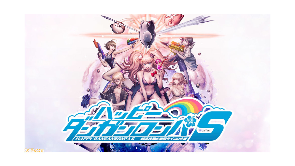 Nintendo Switch - ハッピーダンガンロンパS 超高校級の南国サイコロ合宿　セット ダンガンロンパ トリロジーパック + ハッピーダンガンロンパS 超