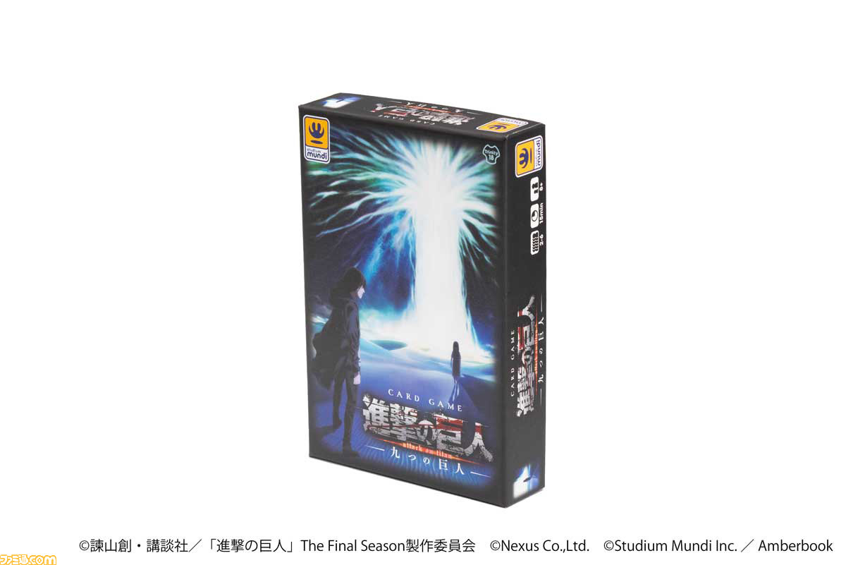 アニメ 進撃の巨人 の新作カードゲーム 九つの巨人 が発売決定 ゲームマーケット21秋にて発売 本日 10月日 よりオンライン予約もスタート ゲーム エンタメ最新情報のファミ通 Com アニメ 進撃の巨人 の新作カードゲーム 九つの巨人 が発売決定 ゲームマーケット21秋にて発売 本日 10月日 よりオンライン予約もスタート ゲーム エンタメ最新情報のファミ通 Com