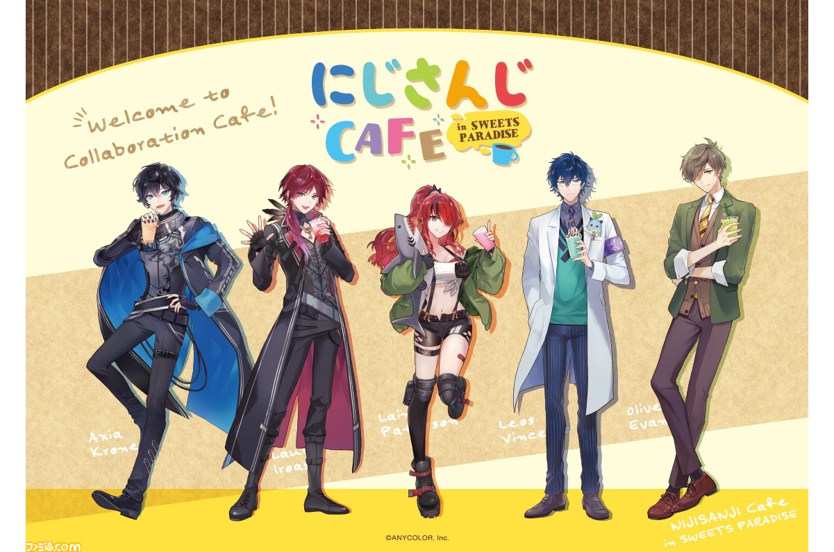 にじさんじ】スイパラコラボカフェ第3弾が11月3日より開催決定。今回は