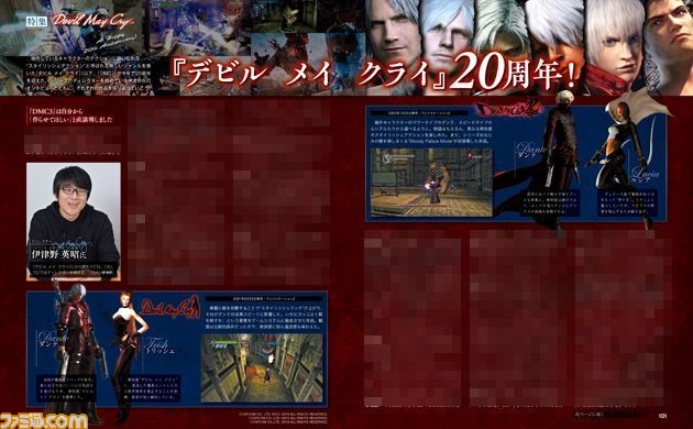 特集『デビル メイ クライ』20周年! ディレクターの伊津野英昭氏に開発にまつわる思い出を訊いた【先出し週刊ファミ通】