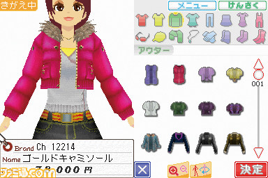 わがままファッション ガールズモード が発売された日 ファッションの カワイイ をとにかく詰め込んだコーディネートゲーム 今日は何の日 ゲーム エンタメ最新情報のファミ通 Com