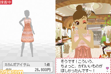 わがままファッション ガールズモード が発売された日 ファッションの カワイイ をとにかく詰め込んだコーディネートゲーム 今日は何の日 ゲーム エンタメ最新情報のファミ通 Com