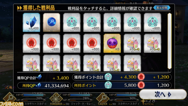 【FGO】ハロウィン2021イベント攻略まとめ。フリクエ効率や進め方、各種報酬など一挙紹介【ハロウィン・ライジング!】