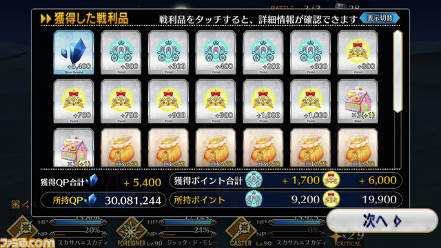 【FGO】ハロウィン2021イベント攻略まとめ。フリクエ効率や進め方、各種報酬など一挙紹介【ハロウィン・ライジング!】